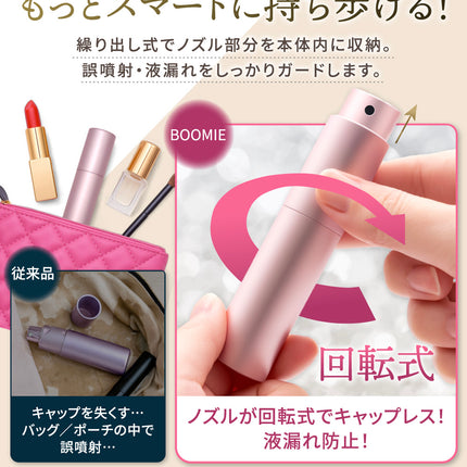 BOOMIE アトマイザー