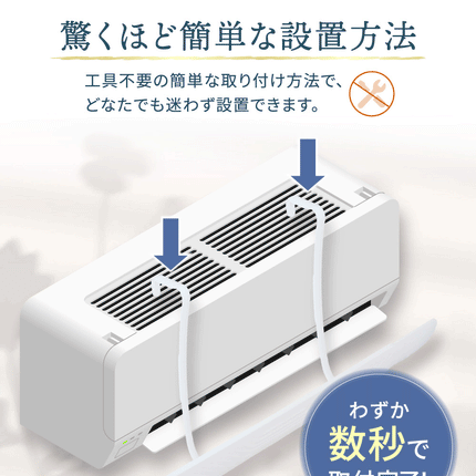 BOOMIE エアコン風よけカバー