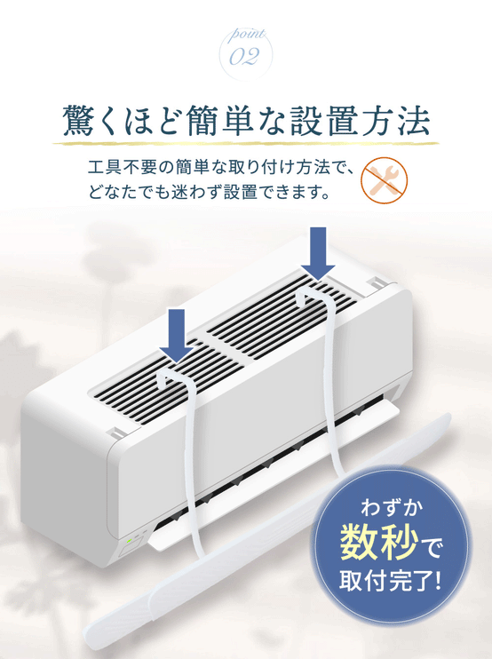 BOOMIE エアコン風よけカバー
