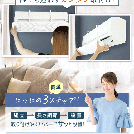 BOOMIE エアコン風よけカバー