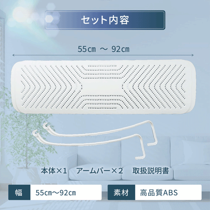 BOOMIE エアコン風よけカバー