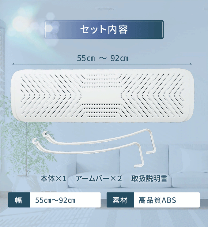 BOOMIE エアコン風よけカバー