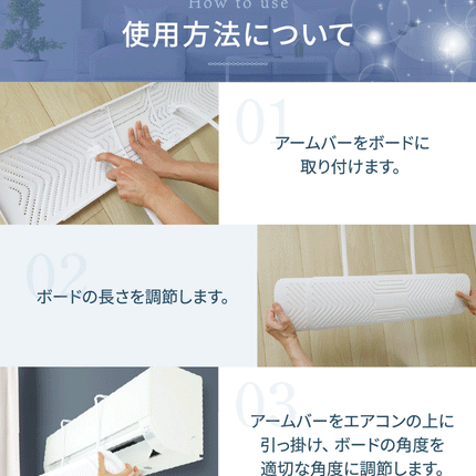BOOMIE エアコン風よけカバー