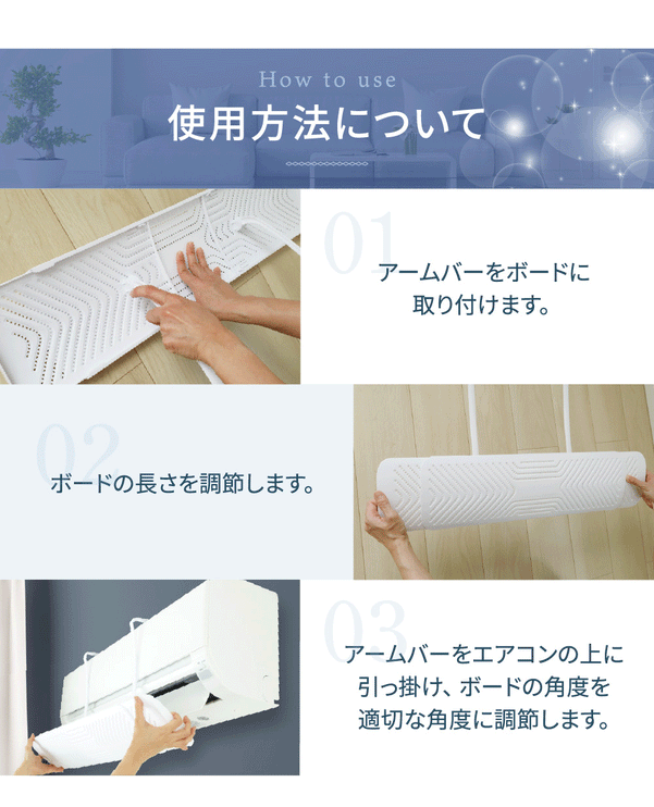 BOOMIE エアコン風よけカバー