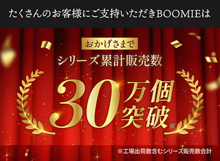 BOOMIE エアコン風よけカバー