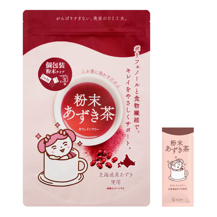 「あづきちゃん」あずき茶 個包装 粉末