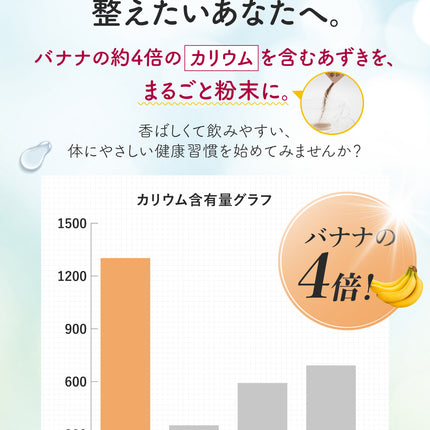 「あづきちゃん」あずき茶 個包装 粉末