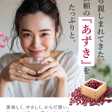 「あづきちゃん」あずき茶 個包装 粉末