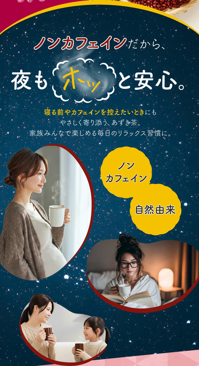 「あづきちゃん」あずき茶 個包装 粉末