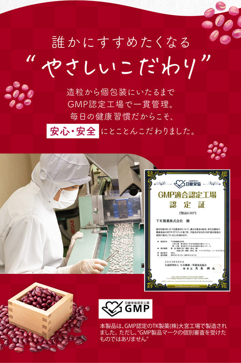 「あづきちゃん」あずき茶 個包装 粉末