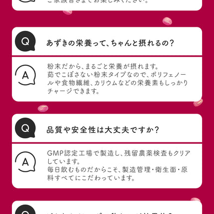 「あづきちゃん」あずき茶 個包装 粉末