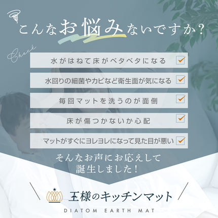 BOOMIE 珪藻土キッチンマット