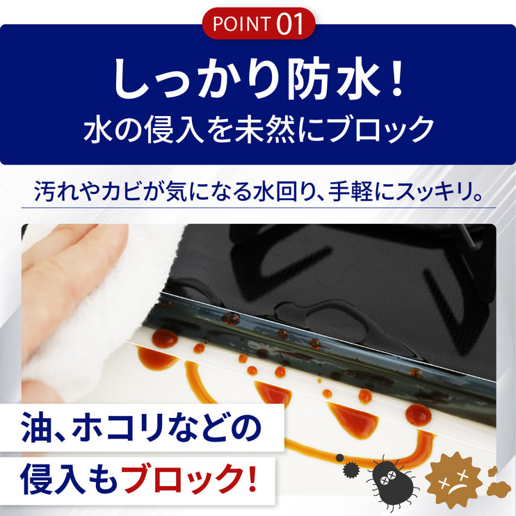 BOOMIE 防水キング(防水・防カビ 隙間テープ)