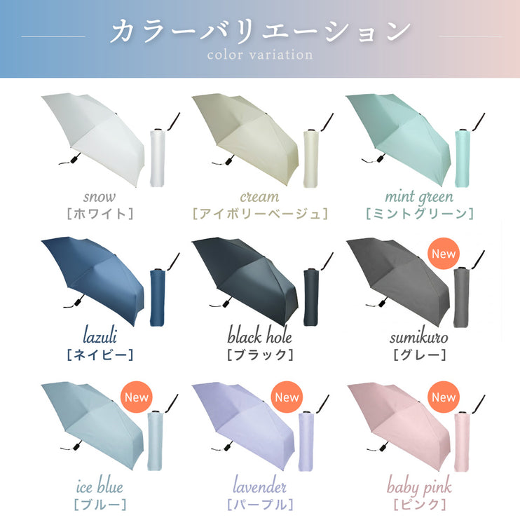 mybrella -safety-（折りたたみ日傘「マイブレラ」-セーフティー-）