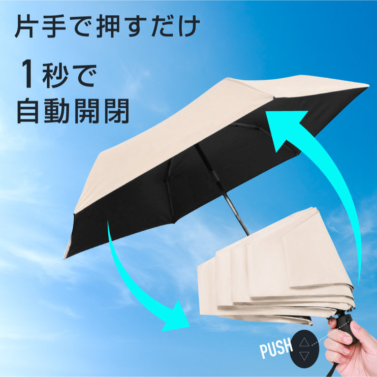 mybrella -safety-（折りたたみ日傘「マイブレラ」-セーフティー-）
