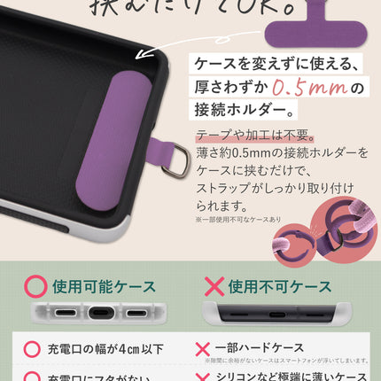 BOOMIE スマホショルダー