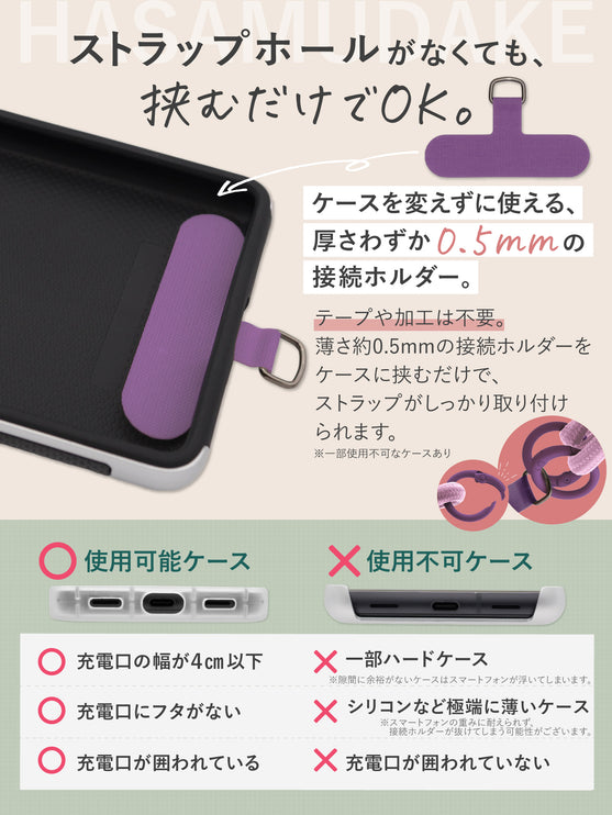 BOOMIE スマホショルダー