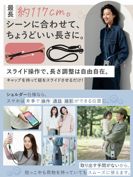 BOOMIE スマホショルダー