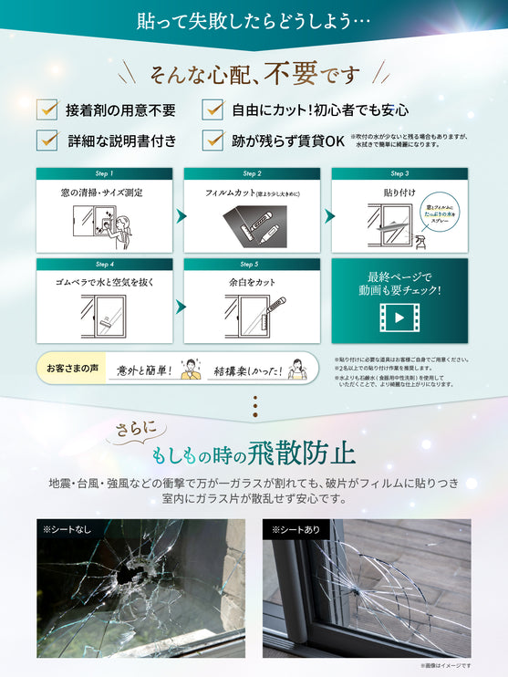 BOOMIE 窓目隠し断熱シート