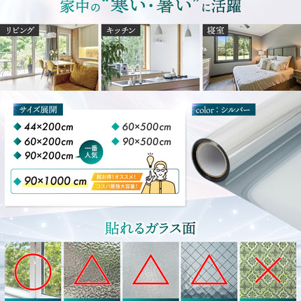 BOOMIE 窓目隠し断熱シート