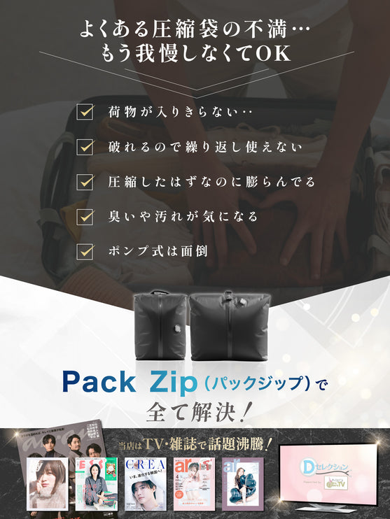 BOOMIE 圧縮袋