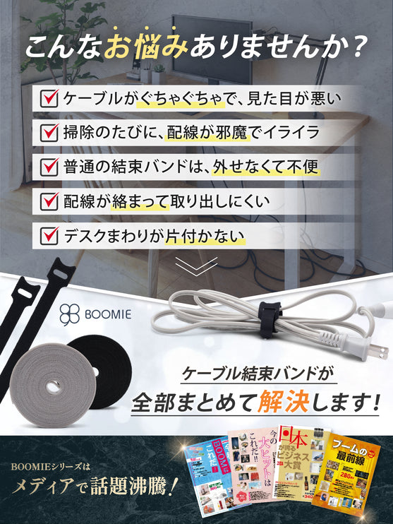 ケーブル結束バンド