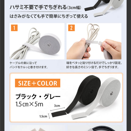 ケーブル結束バンド