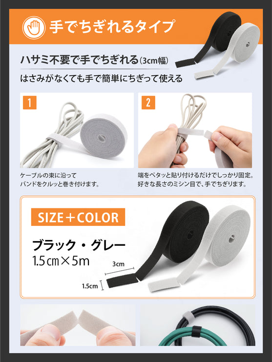 ケーブル結束バンド