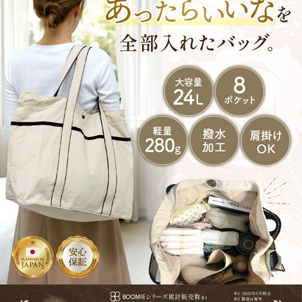 マザーズバッグ