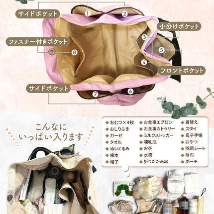 マザーズバッグ