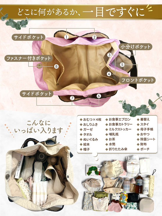 マザーズバッグ