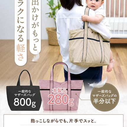 マザーズバッグ