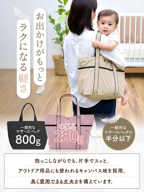 マザーズバッグ