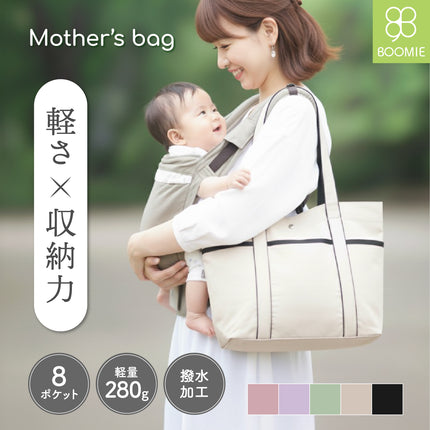 マザーズバッグ