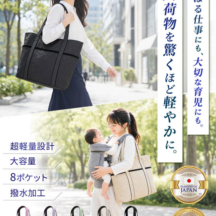 マザーズバッグ