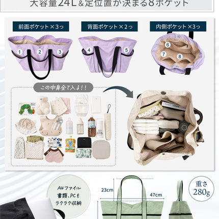 マザーズバッグ