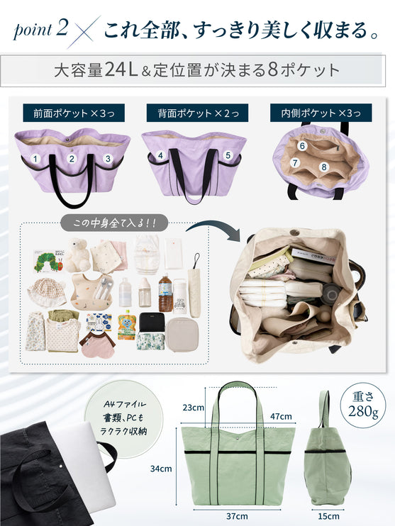マザーズバッグ