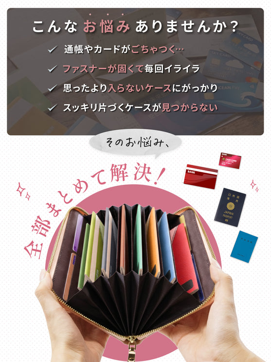 BOOMIE 通帳ケース