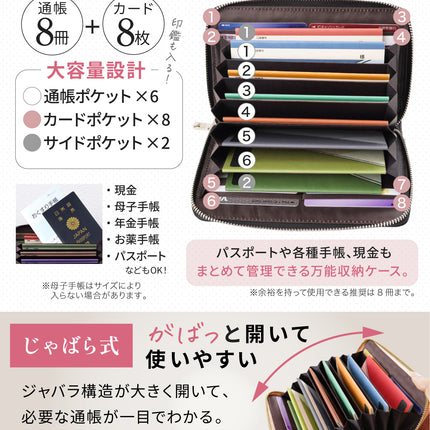 BOOMIE 通帳ケース