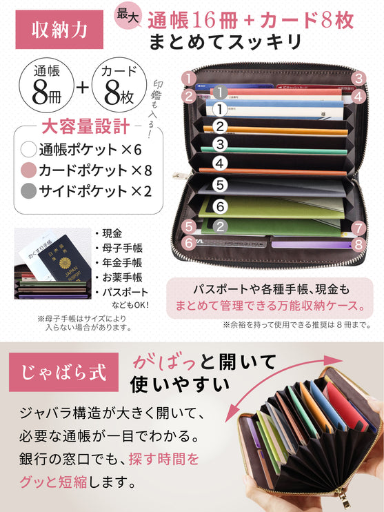 BOOMIE 通帳ケース