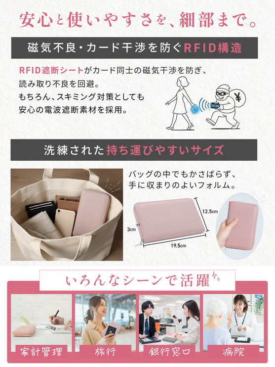 BOOMIE 通帳ケース