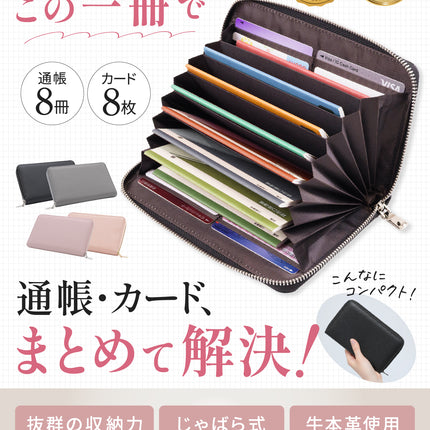 BOOMIE 通帳ケース