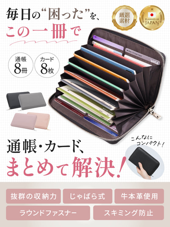 BOOMIE 通帳ケース