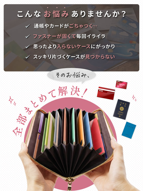 BOOMIE 通帳ケース