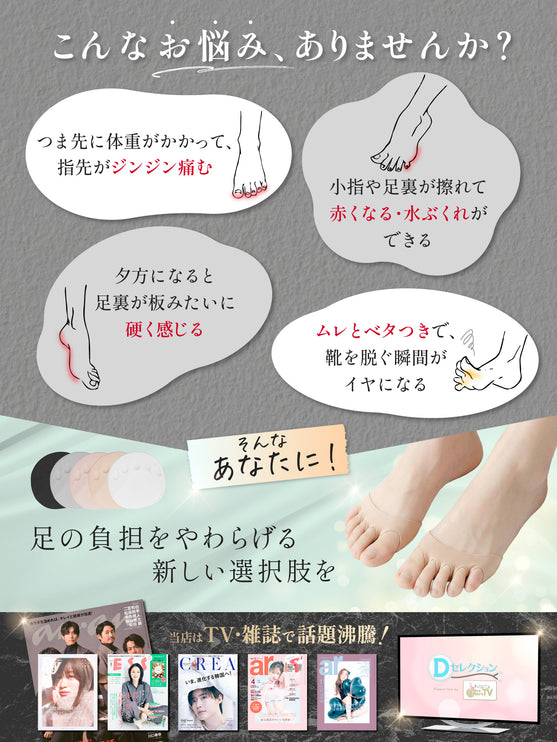 BOOMIE 足裏保護パッド