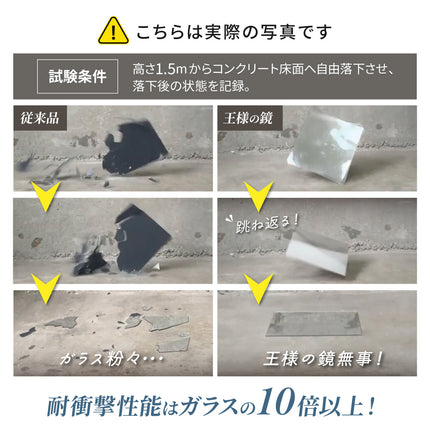 BOOMIE 王様の割れない鏡