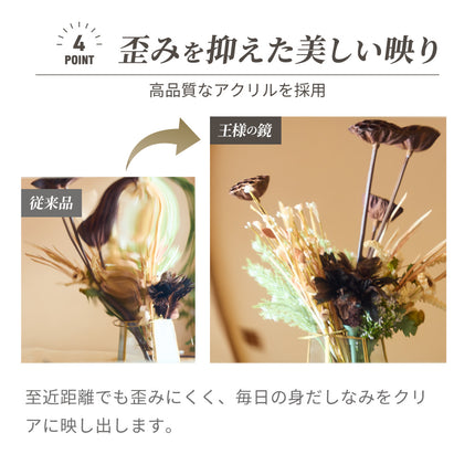 BOOMIE 王様の割れない鏡
