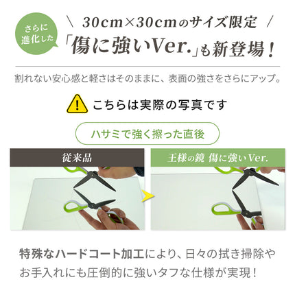 BOOMIE 王様の割れない鏡