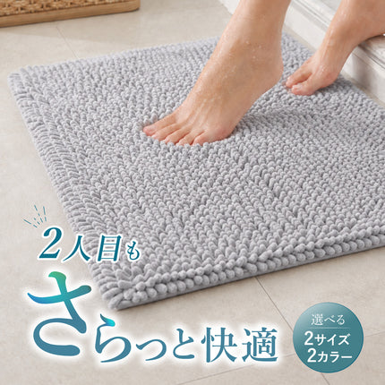マイクロファイバー バスマット