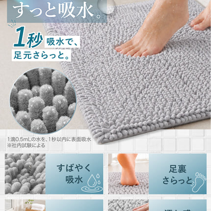 マイクロファイバー バスマット